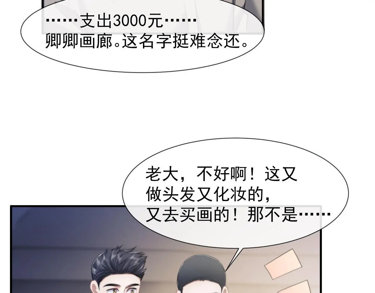 第40话 团宠大嫂上线57
