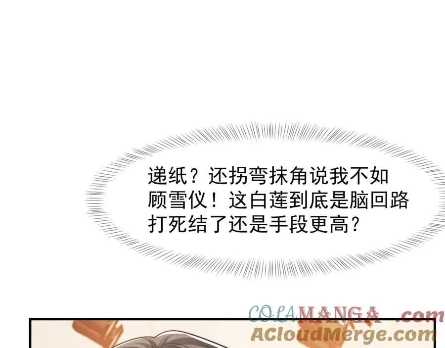 第84话 你敢？我敢32