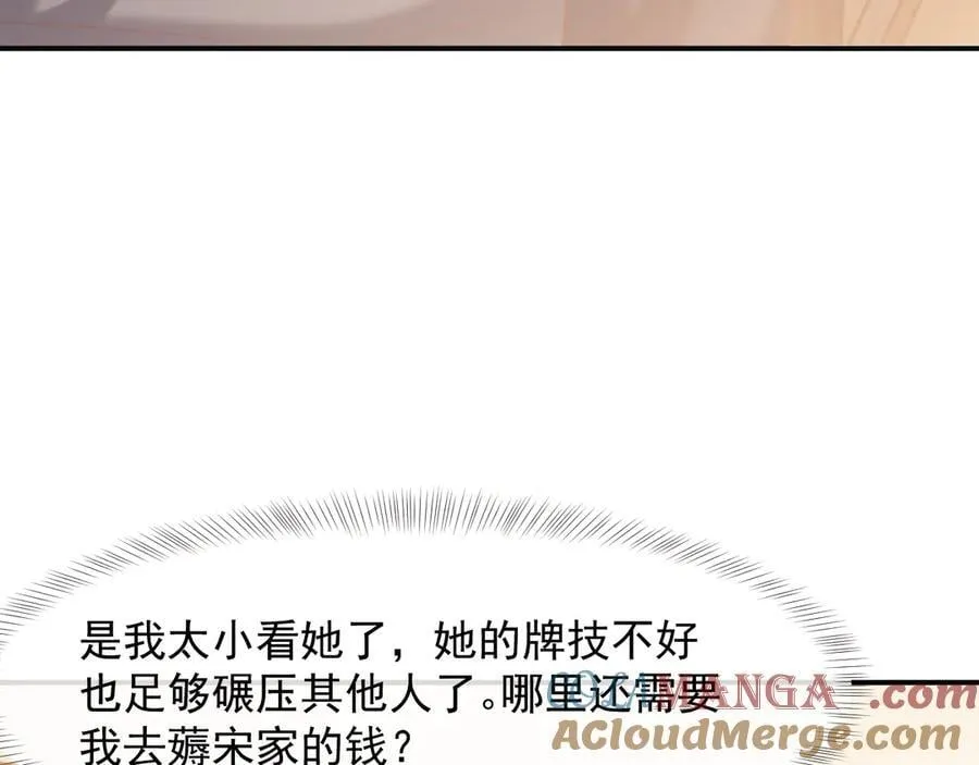 第86话 宴太大杀四方88