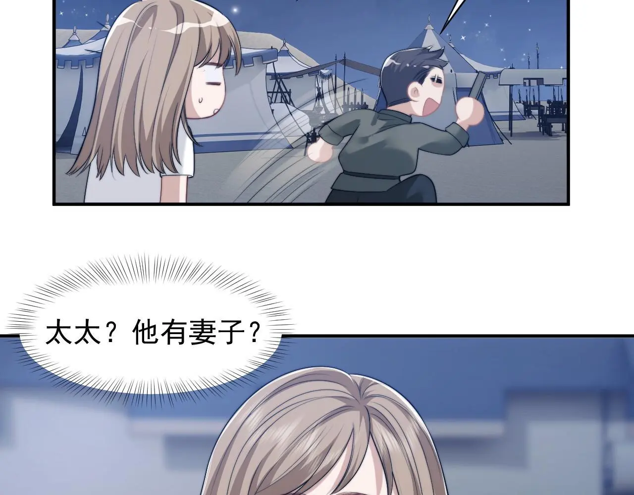 第47话 淮宁中学的秘密53
