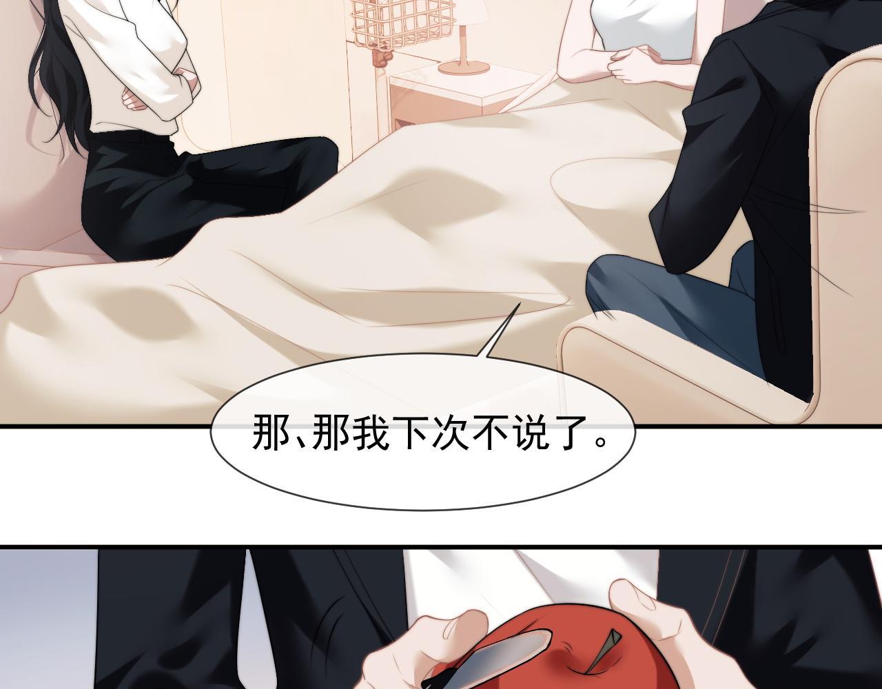 第29话 无人在意的宴文姝23