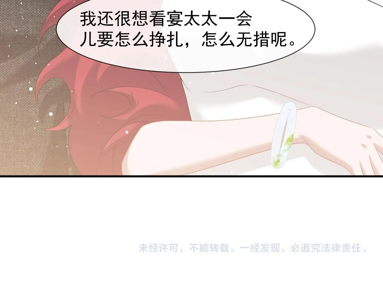 第42话 拍出高价的画66