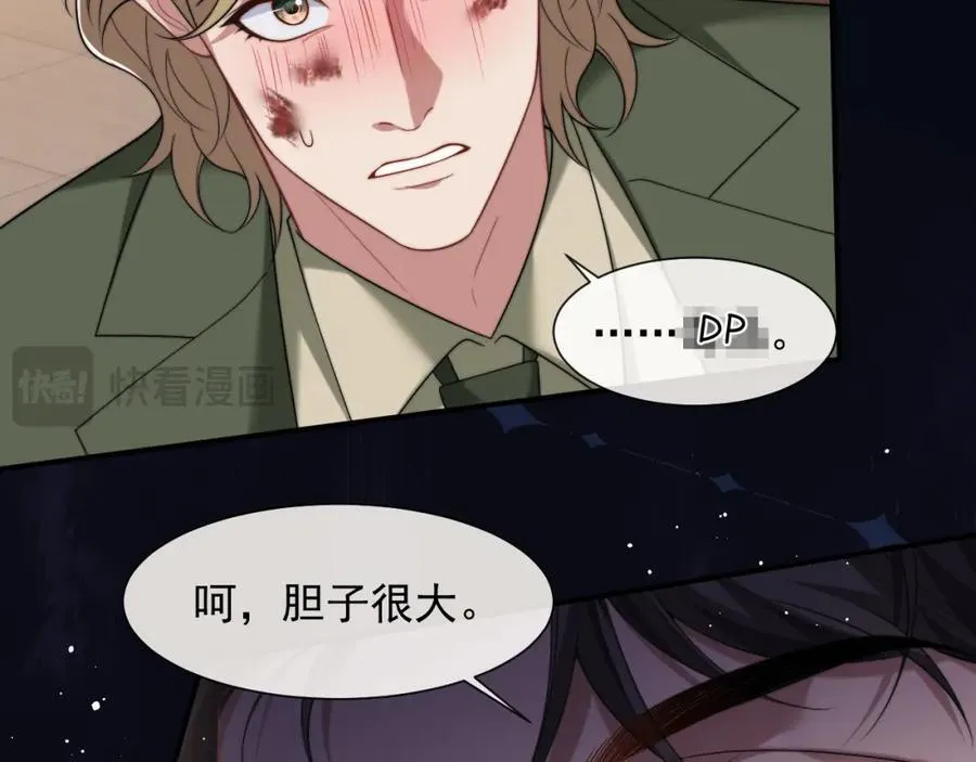 第58话 绑架主母13
