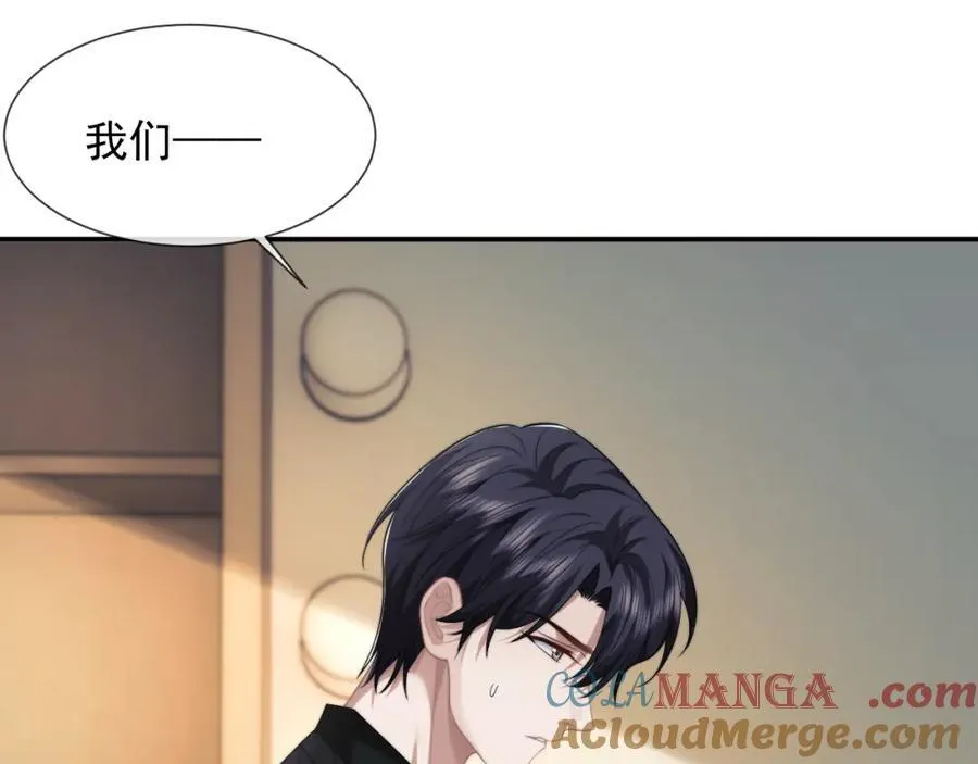 第54话 宴总废话有点多51