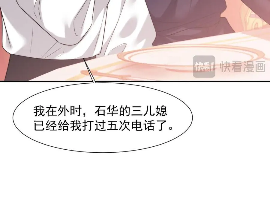 第79话 真正的夫妻69
