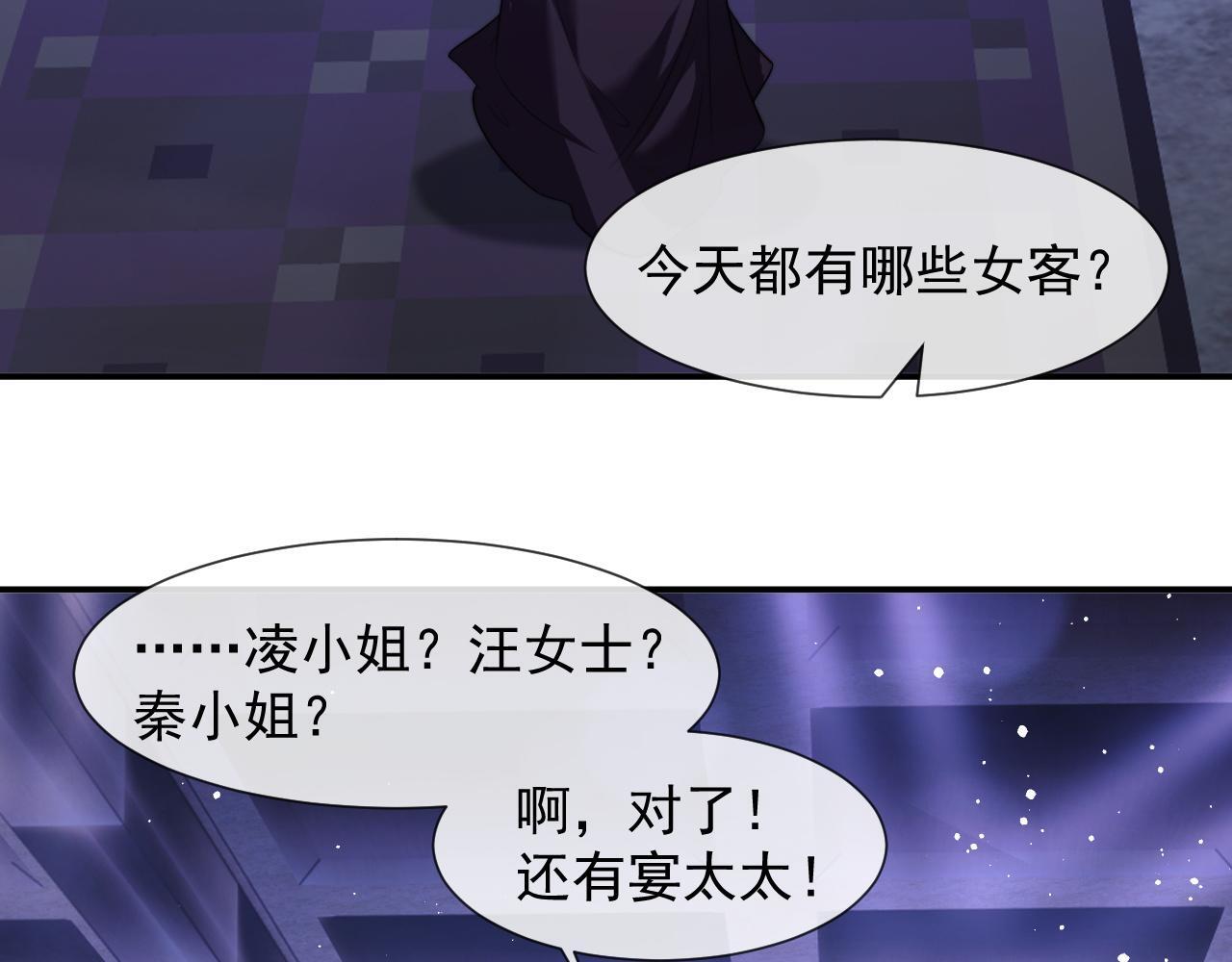 第35话 别想轻易结束（加更）58