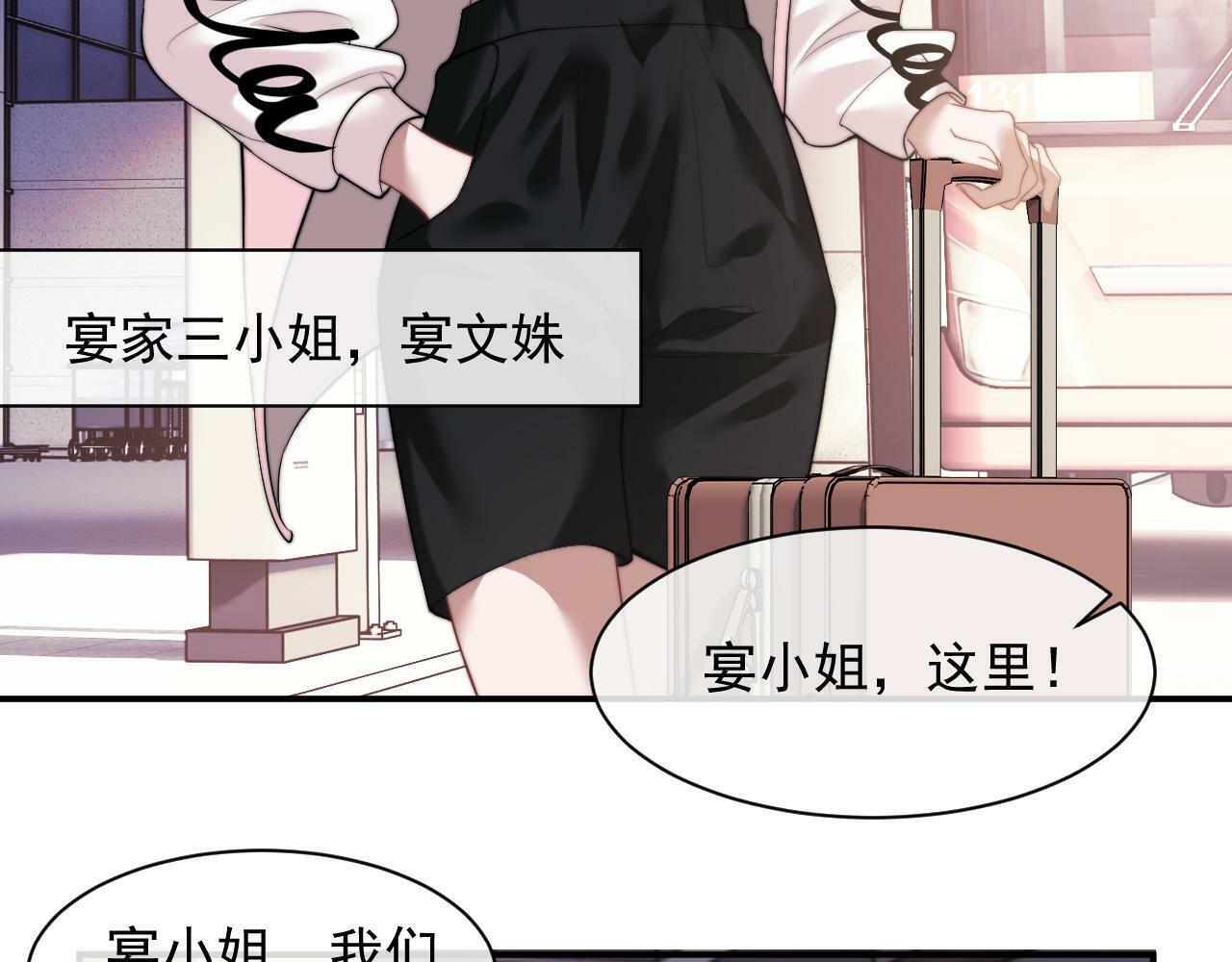 第15话 总有绿茶想要艳压21