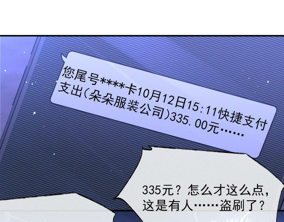 第7话 世家子弟都这样51