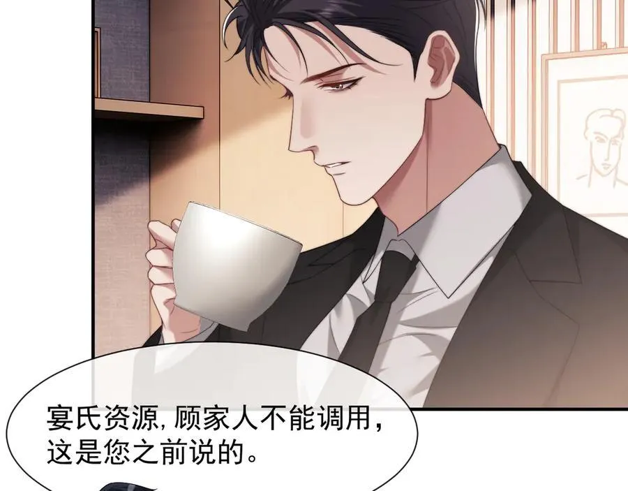第78话 宴文嘉的课26