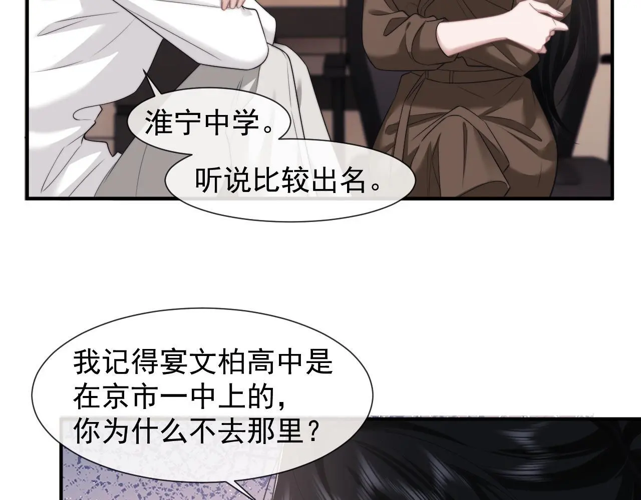 第39话 装乖是为得到爱啊15