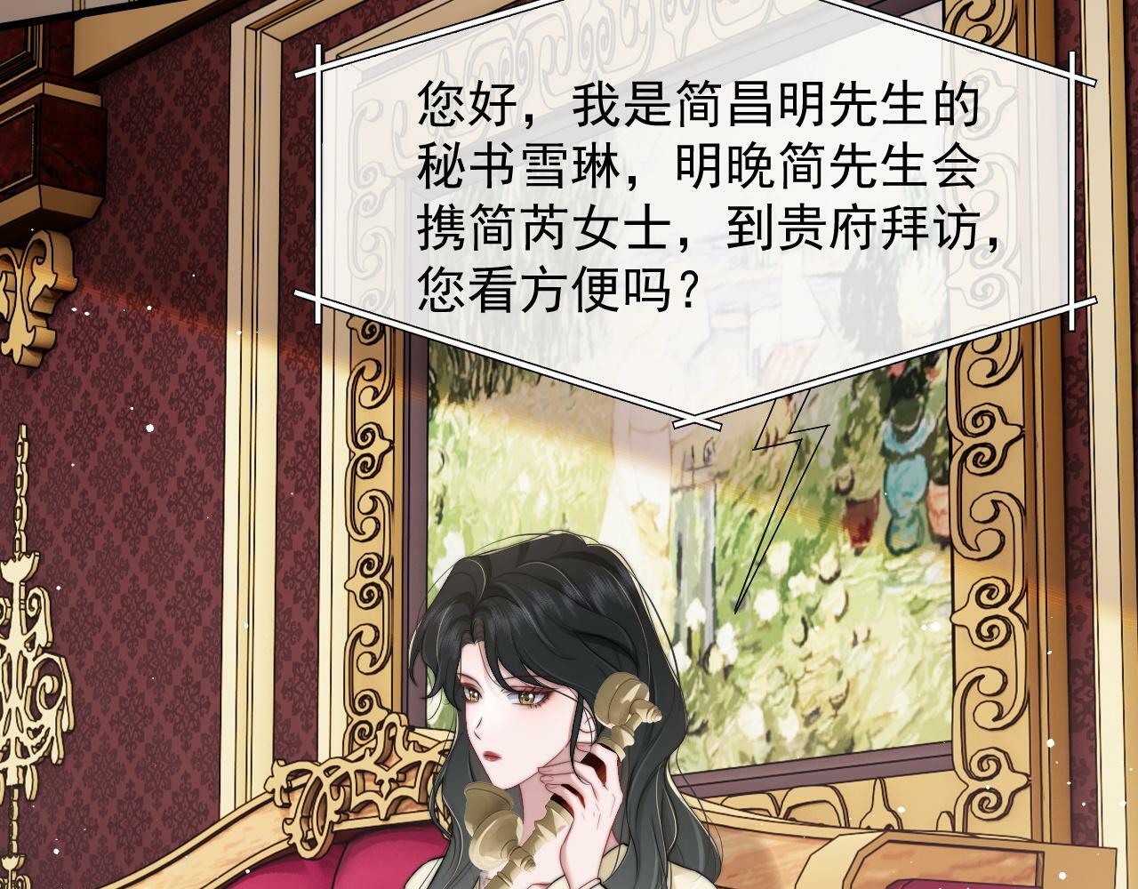 第8话 顾雪仪，这就完了？17