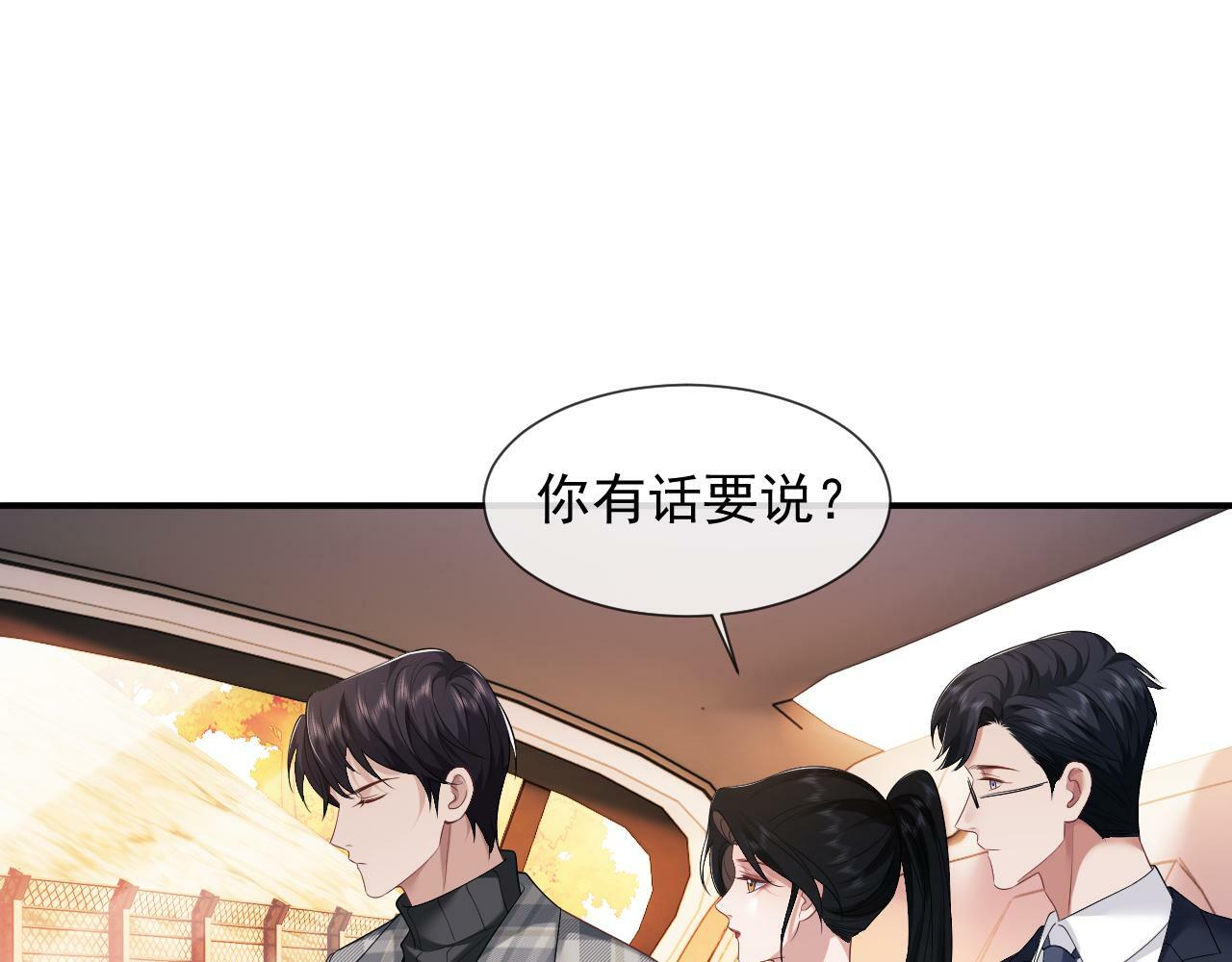 第24话 没说出的话就憋着吧21