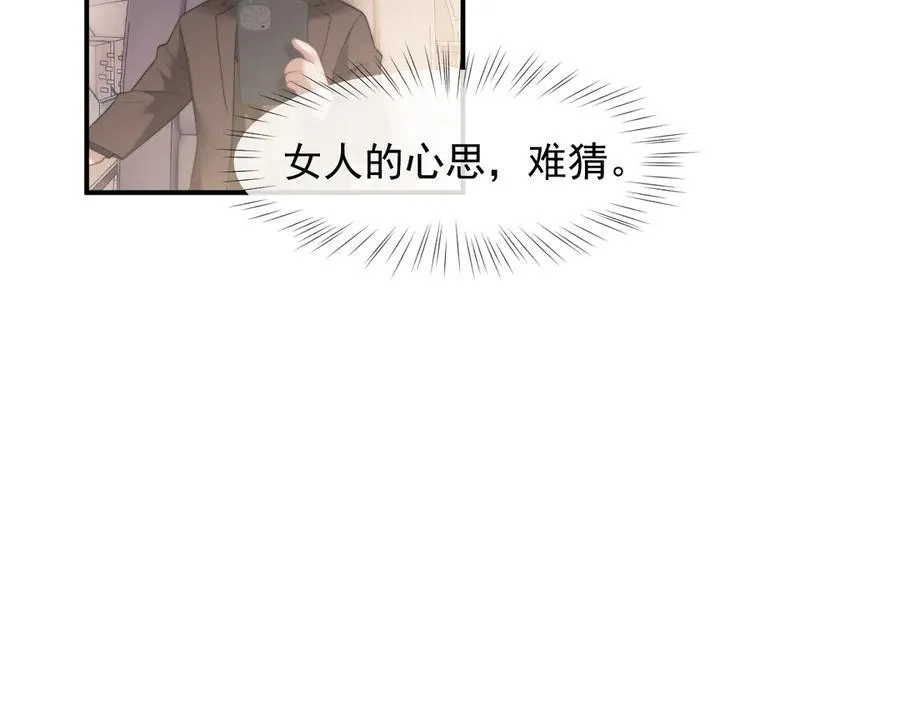 第71话 红杏基金49