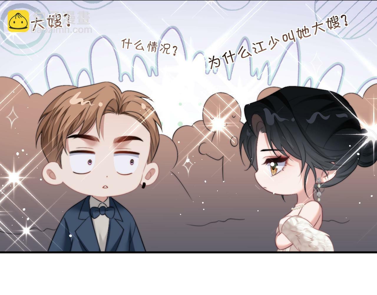 第16话 甘为美人折腰提裙13