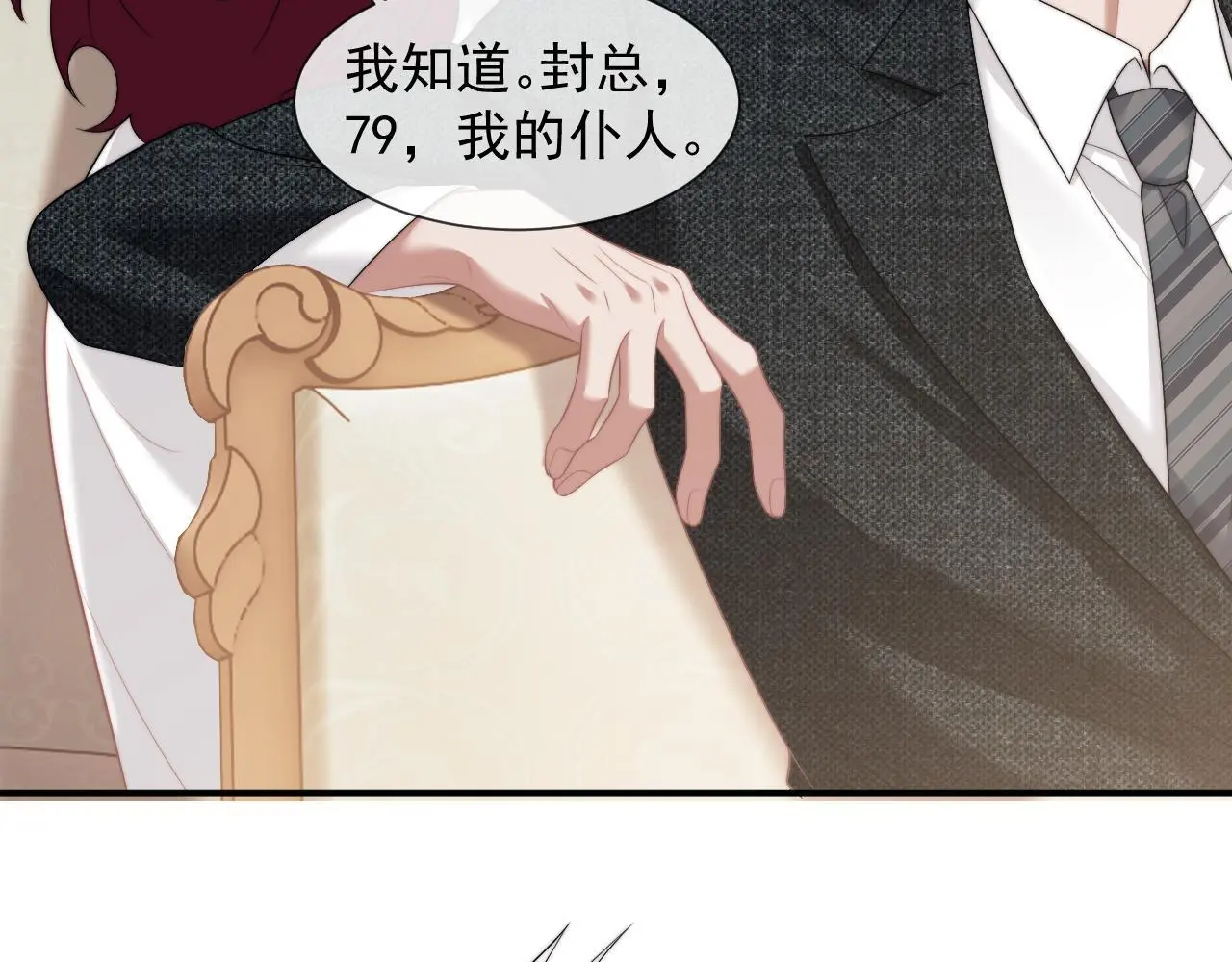 第41话 拍卖圈套26