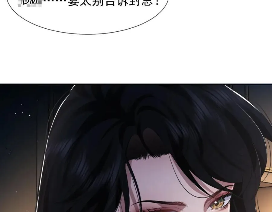 第57话 宴总又绿了16