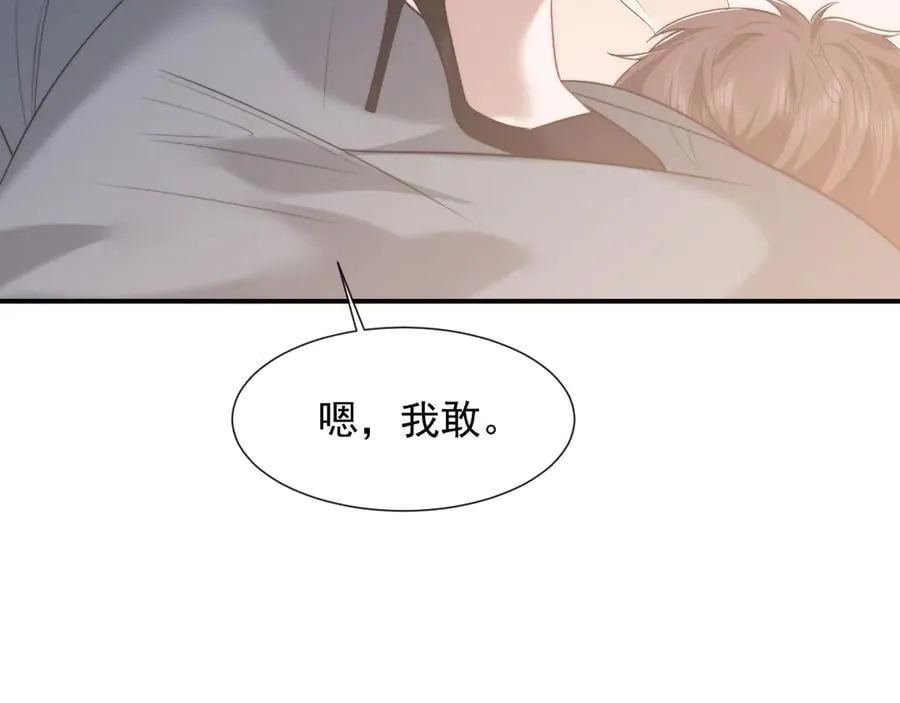 第84话 你敢？我敢97