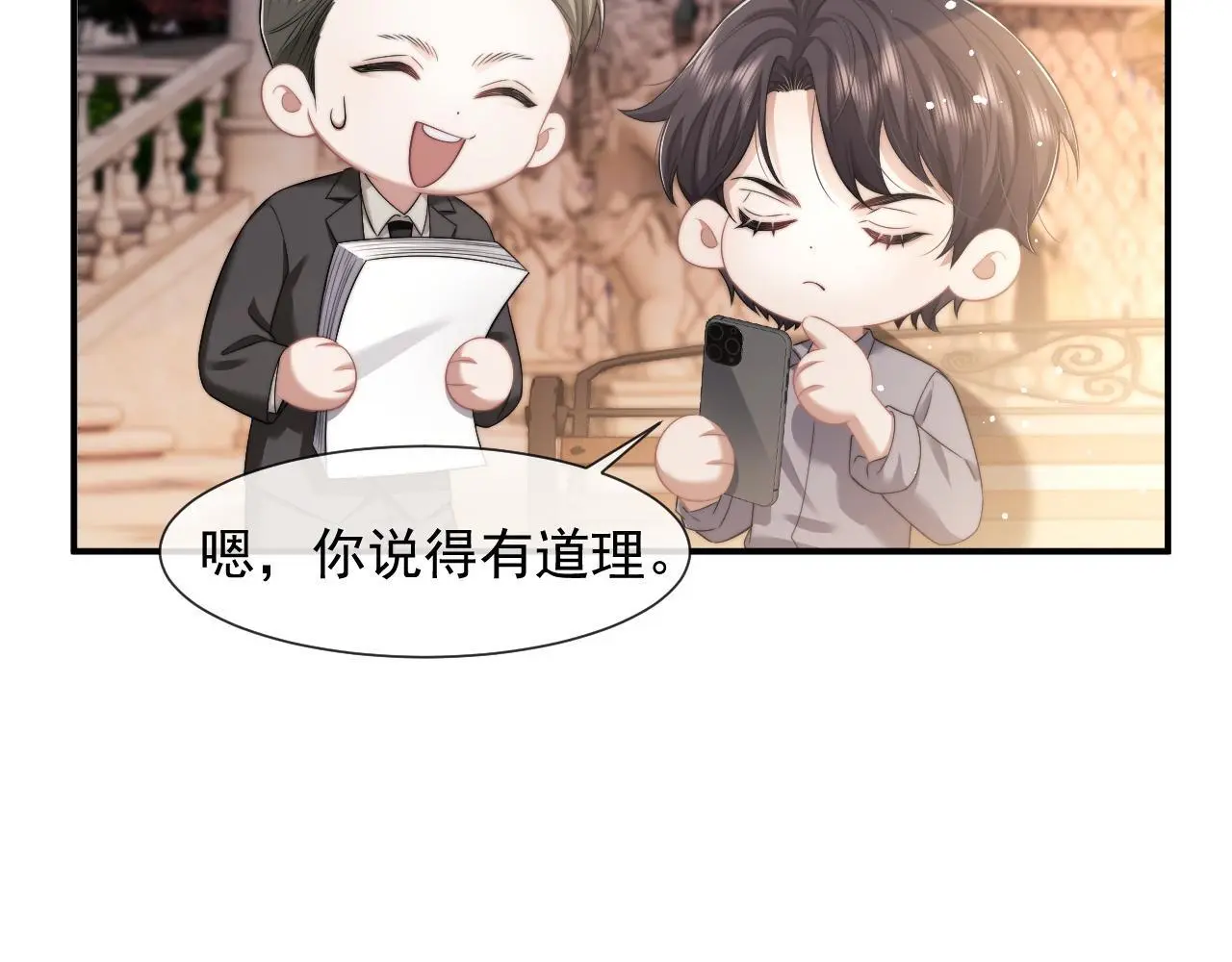 第42话 拍出高价的画29
