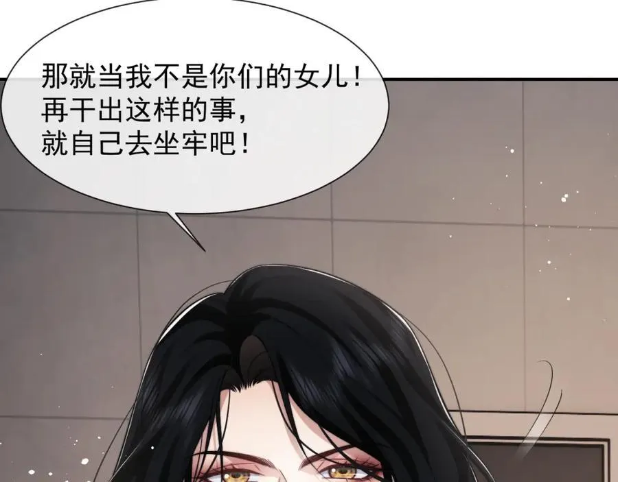 第59话 主动进圈套8