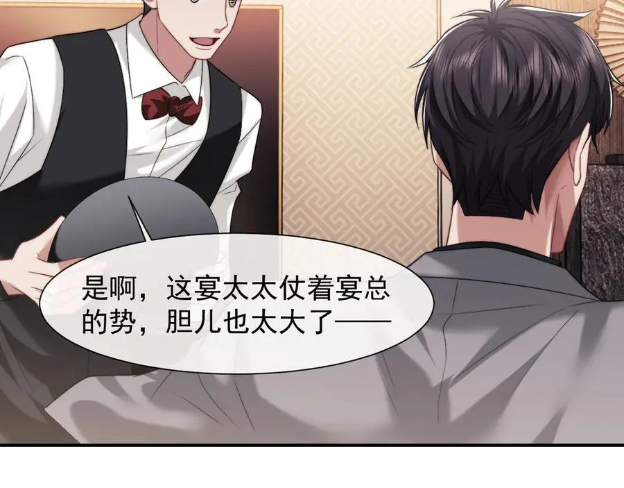 第68话 她到底想要什么？56