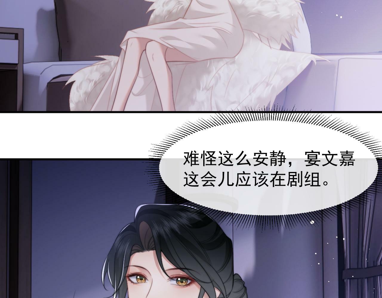 第18话 陈秘书，心跳在加速！53