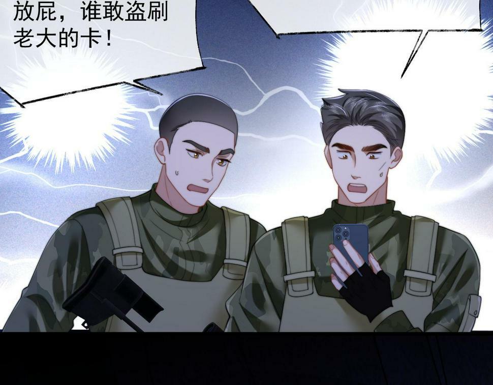 第7话 世家子弟都这样52