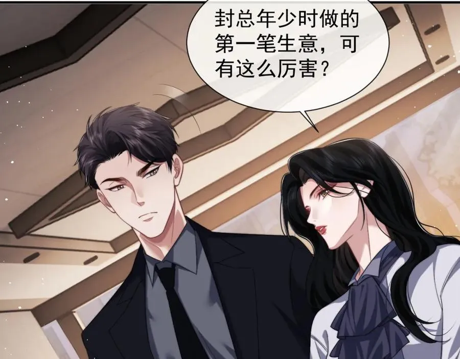 第58话 绑架主母5