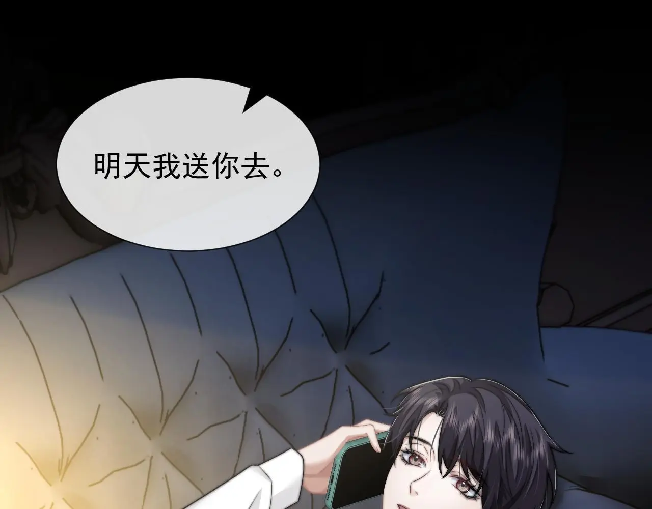 第45话 宴小少爷是粘人精36
