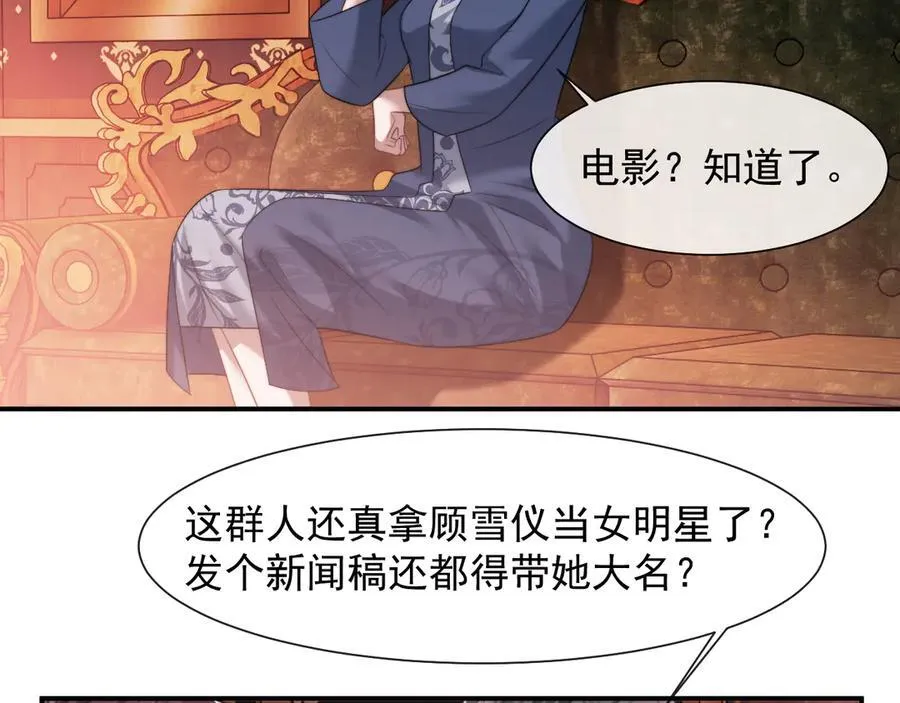 第73话 宴总人缘有点差7