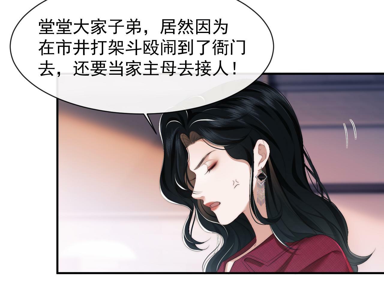 第1话 高门主母穿成豪门女配57