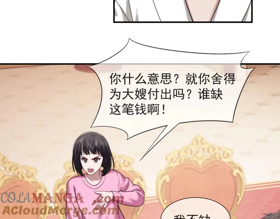 第69话 被他看透了？21