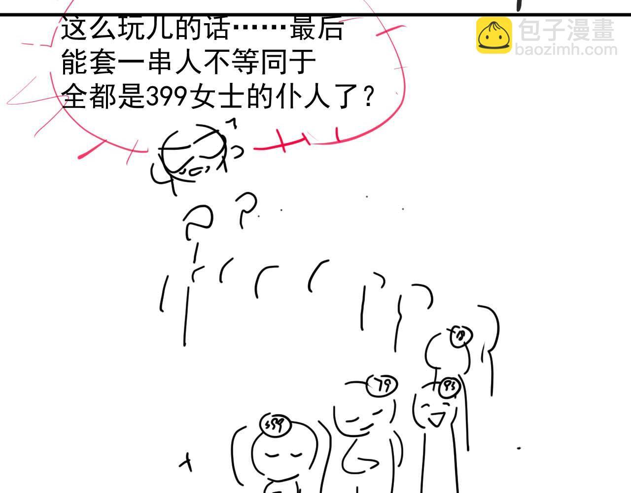 第33话 四少又进警局了81