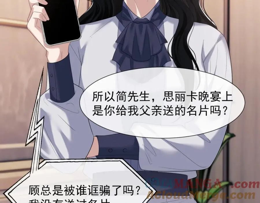 第56话 封家的阴谋？45