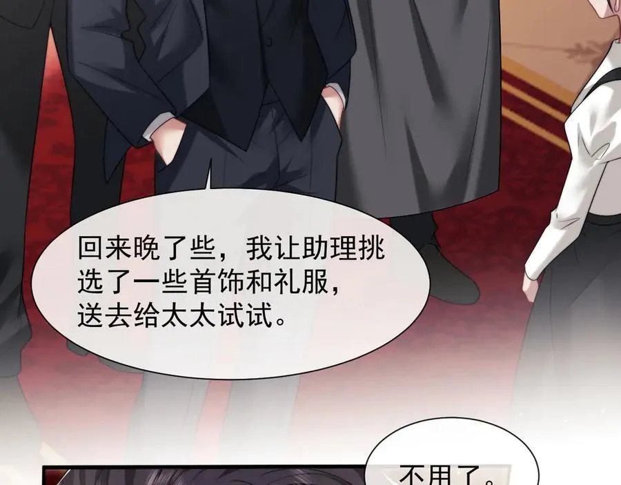 第69话 被他看透了？56