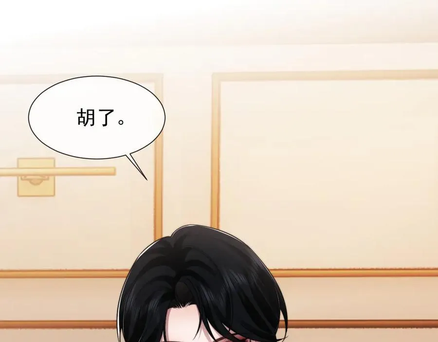 第86话 宴太大杀四方58