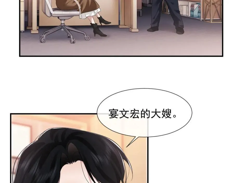 第49话 你怎么能和她比？8