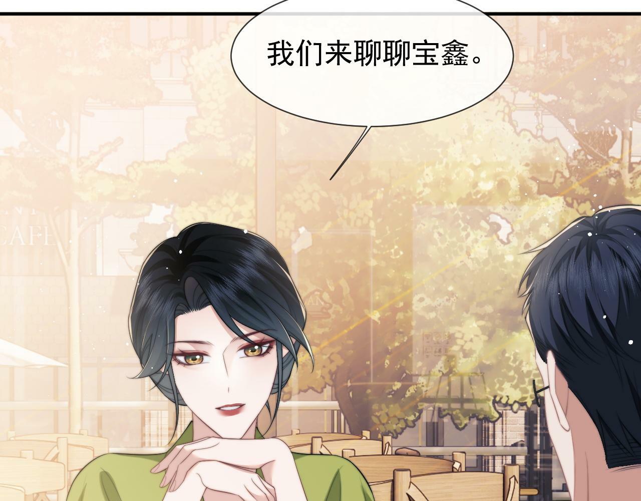 第20话 神秘的宝鑫项目30