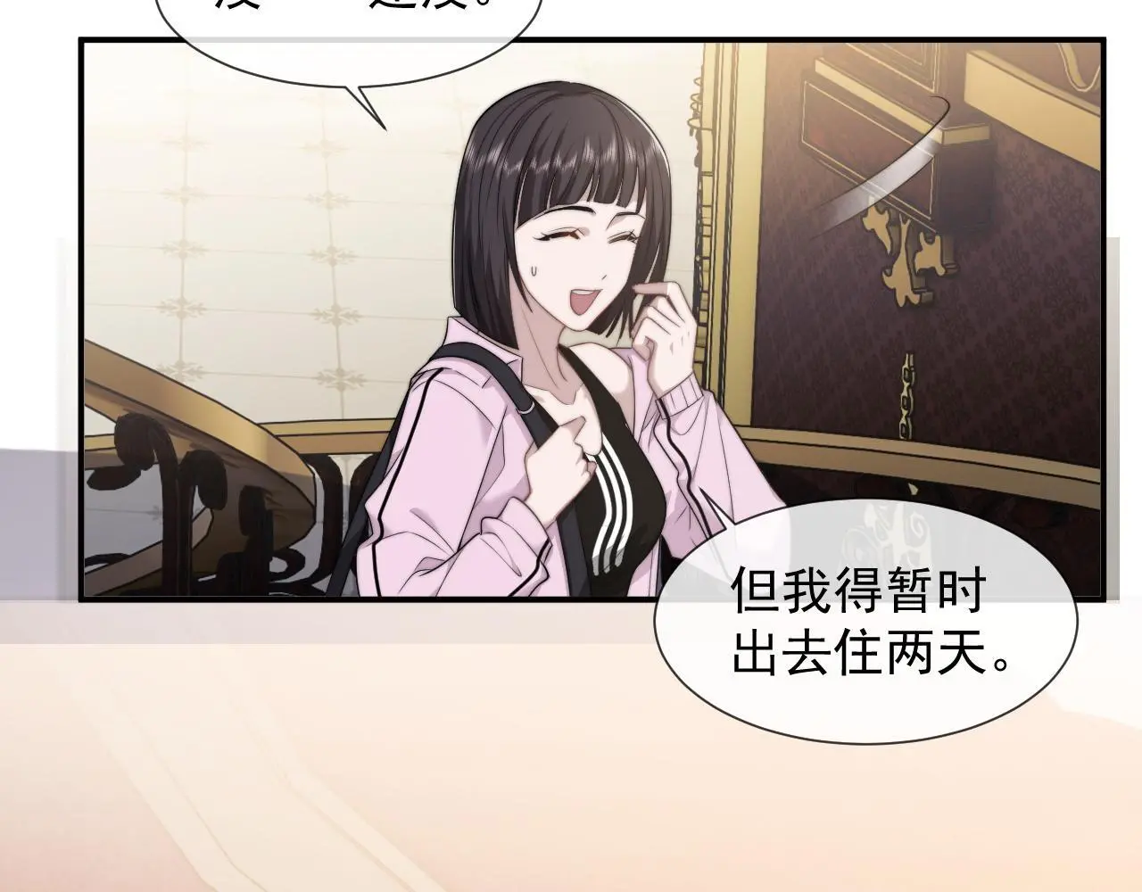 第36话 宴文宏回来了38