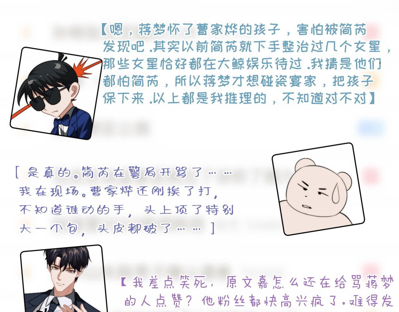 第29话 无人在意的宴文姝38