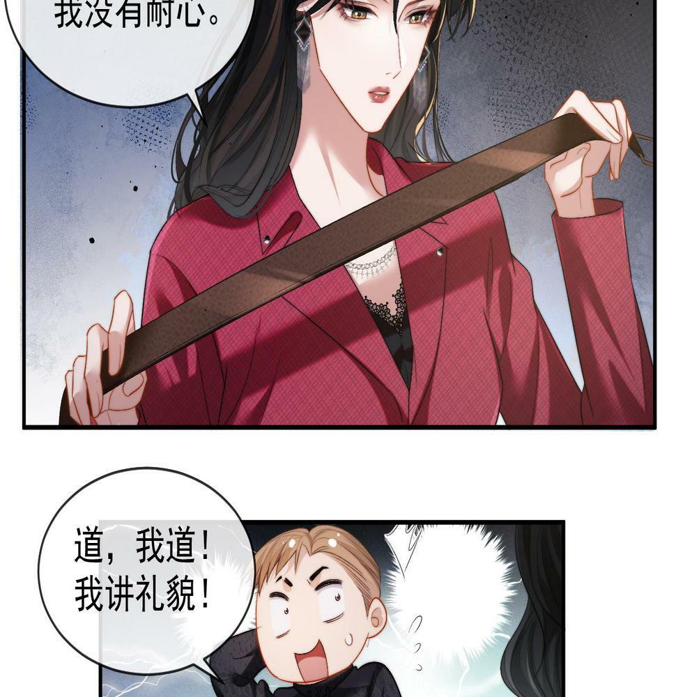第3话 教训的服服帖帖32