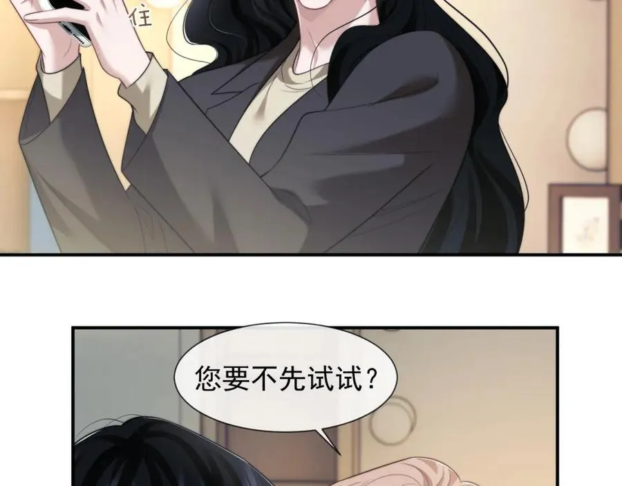 第54话 宴总废话有点多5