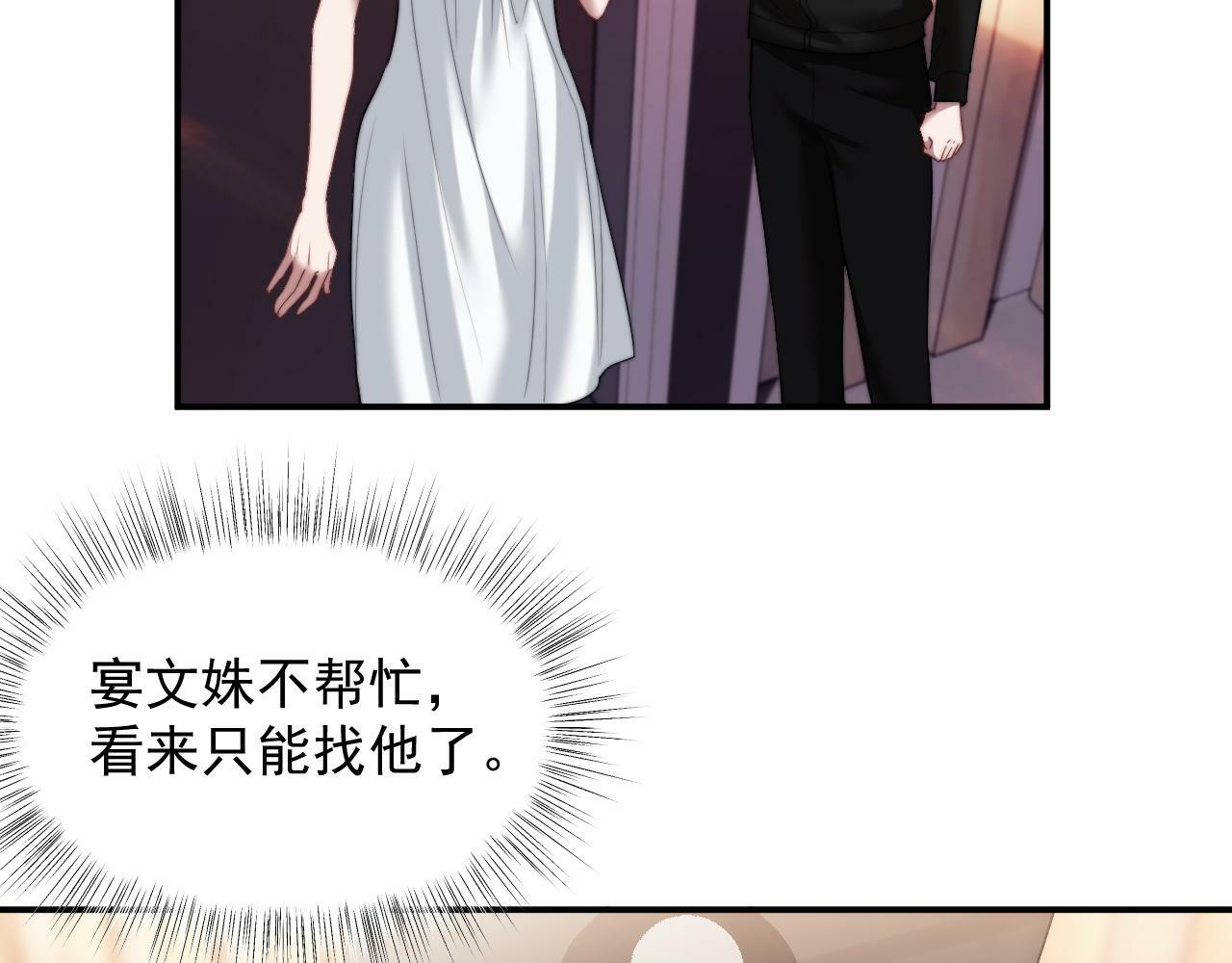 第15话 总有绿茶想要艳压33