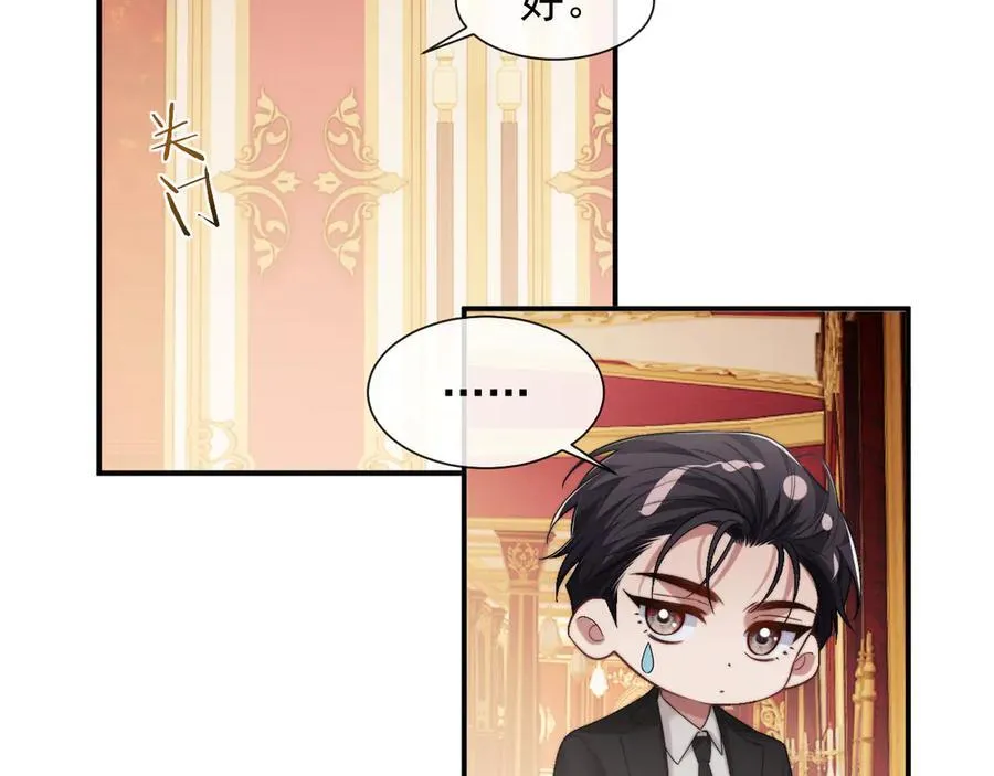 第69话 被他看透了？11
