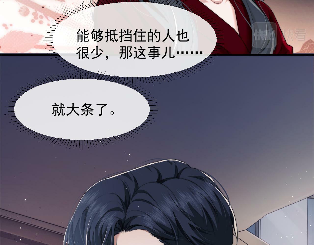第10话 会面简昌明36