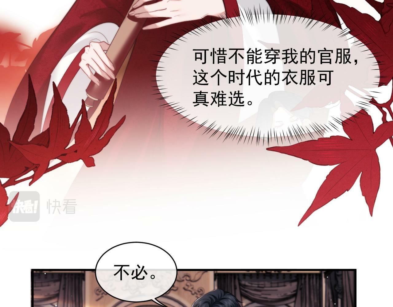 第15话 总有绿茶想要艳压11