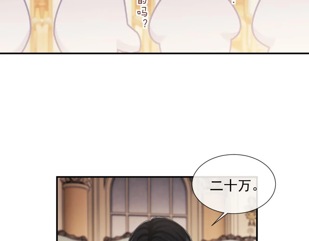 第42话 拍出高价的画39