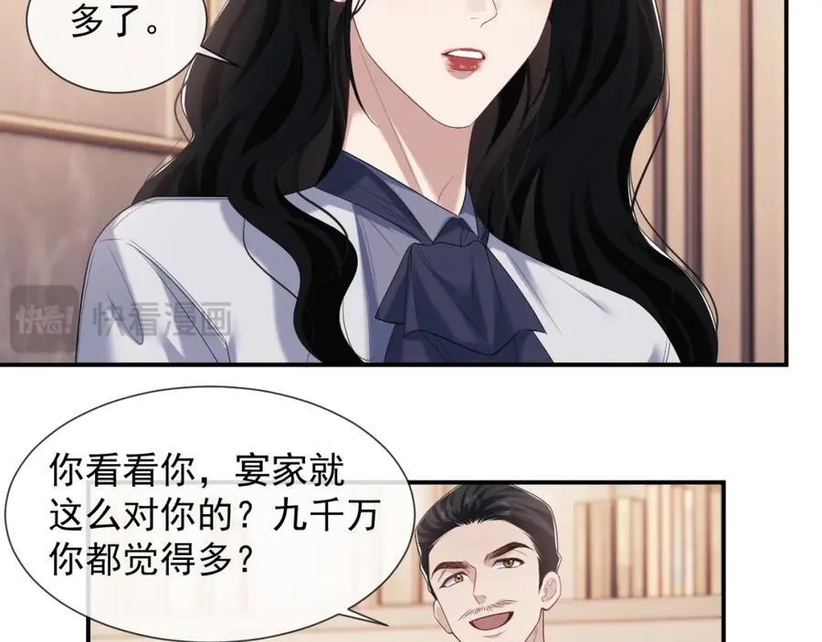 第56话 封家的阴谋？37