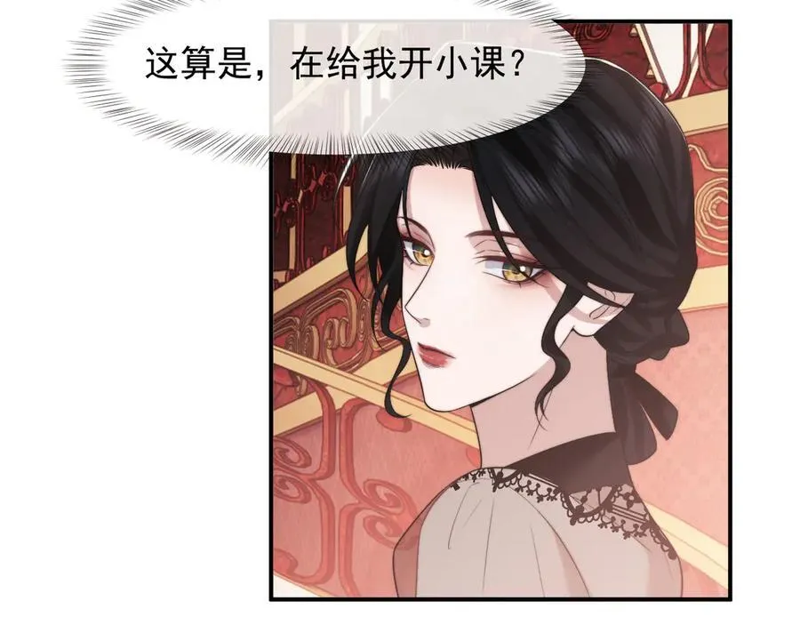 第73话 宴总人缘有点差28