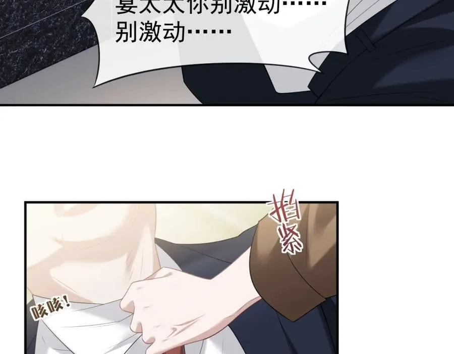 第49话 你怎么能和她比？22