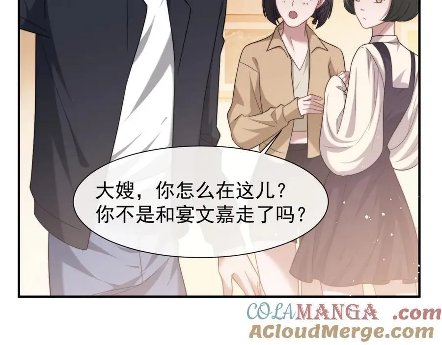 第76话 有大嫂就是好18